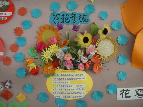 主题花儿朵朵开2011年4月